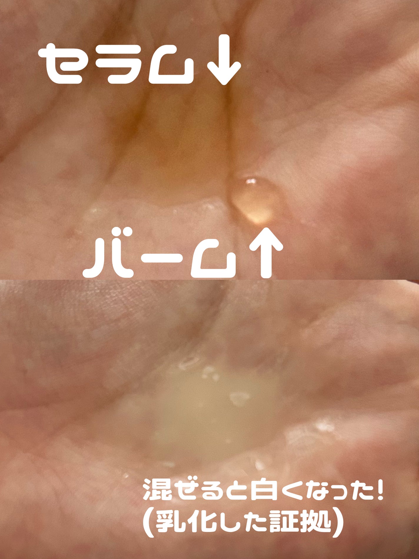 アットデイジーカスタマイズドバームセラム/アットデイジー/美容液を使ったクチコミ(4枚目)