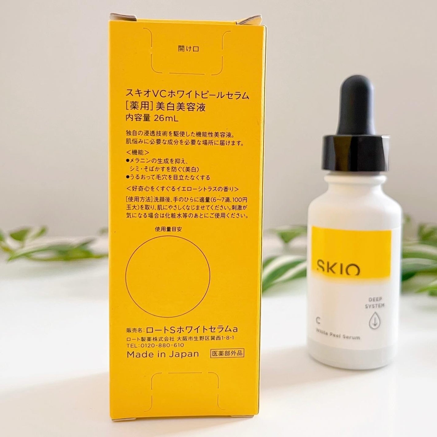 VC ホワイトピールセラム/SKIO/ブースター・導入液を使ったクチコミ(6枚目)