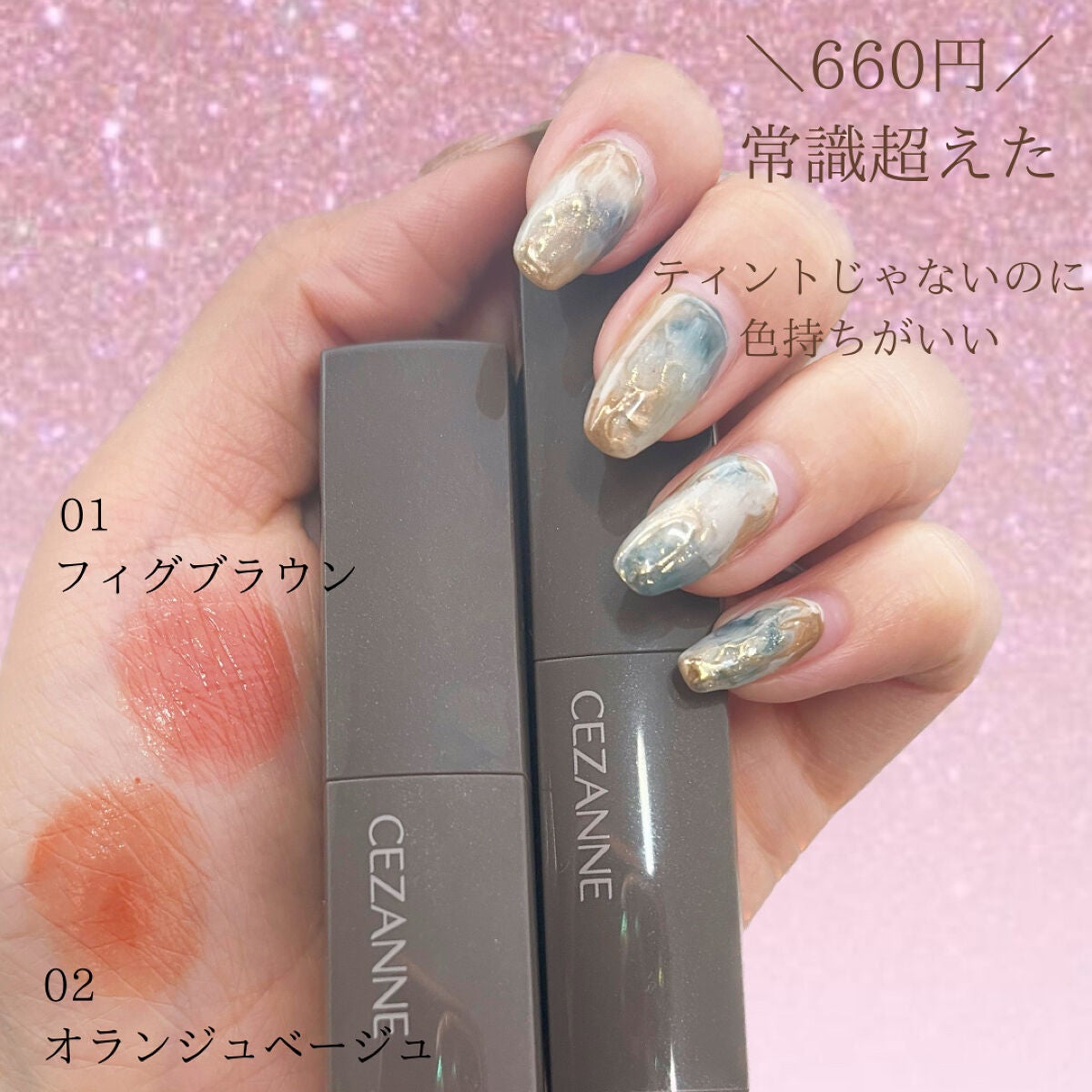 リップカラーシールド/CEZANNE/口紅を使ったクチコミ(2枚目)