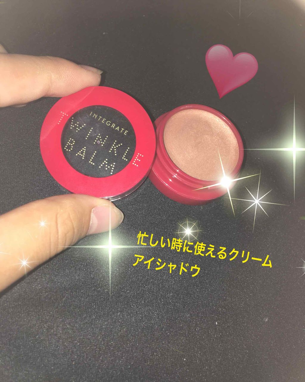 トゥインクルバームアイズ/インテグレート/ジェル・クリームアイシャドウを使ったクチコミ（1枚目）