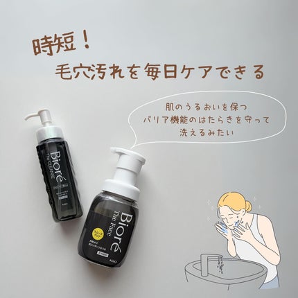 ビオレ ザクレンズオイルメイク落とし プラス/ビオレ/オイルクレンジングを使ったクチコミ(8枚目)