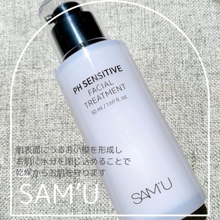 サミュ PHセンシティブフェイシャルトリートメント/SAM'U/美容液を使ったクチコミ(1枚目)