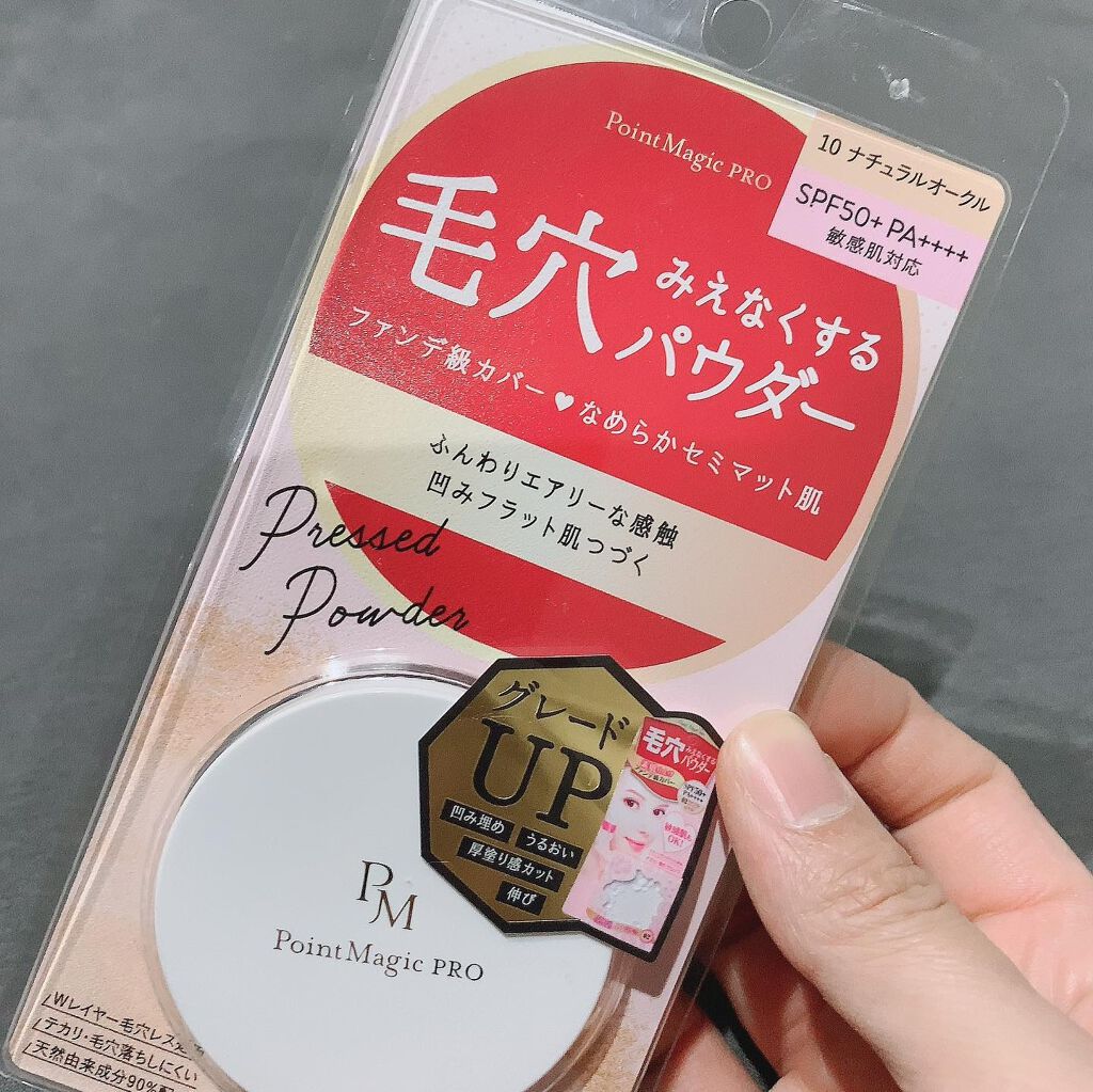 プレストパウダー C/ポイントマジックPRO/プレストパウダーを使ったクチコミ(4枚目)