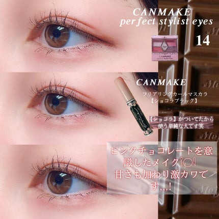 【旧品】パーフェクトスタイリストアイズ/キャンメイク/アイシャドウパレットを使ったクチコミ(3枚目)