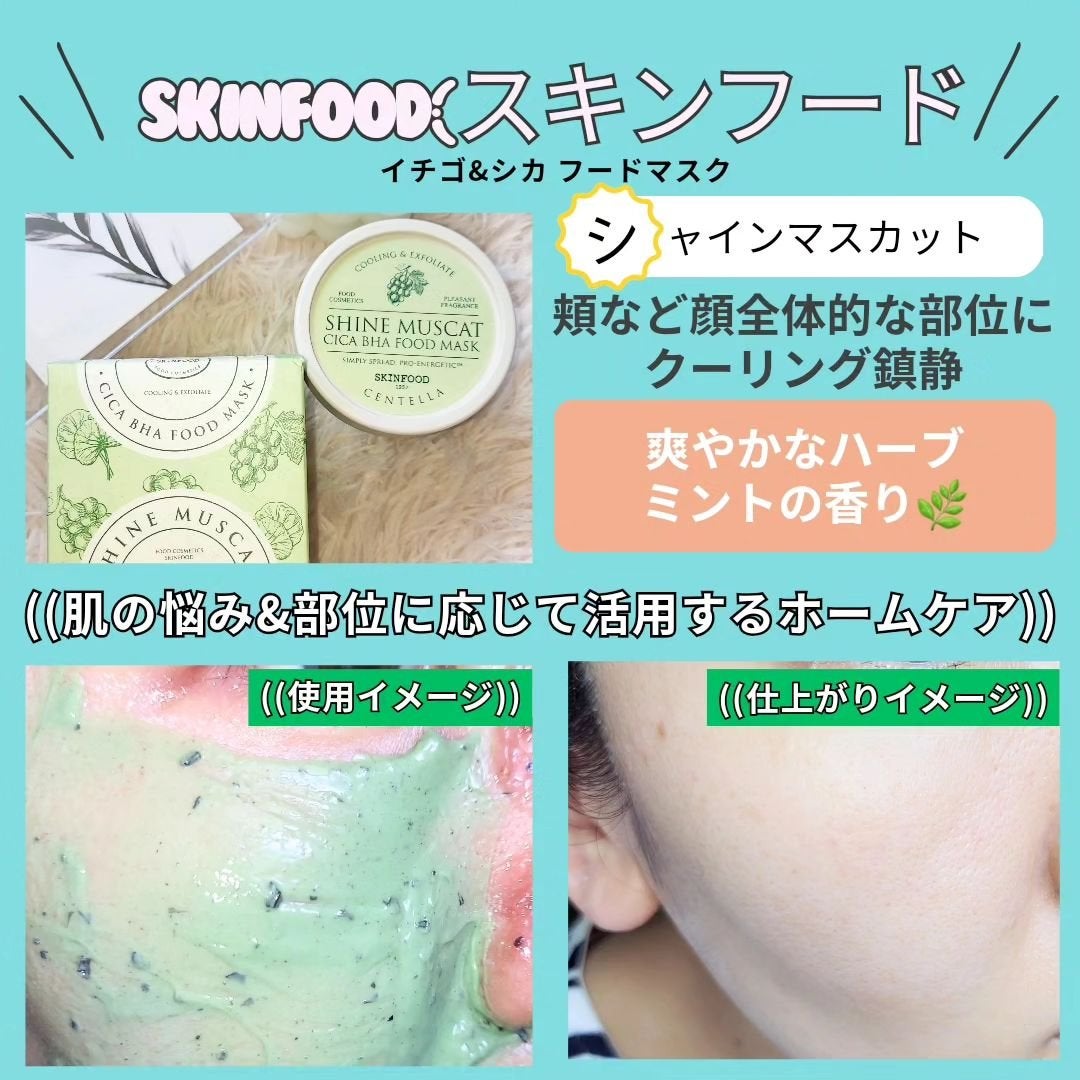 ストロベリーシュガー フードマスク/SKINFOOD/洗い流すパック・マスクを使ったクチコミ(3枚目)