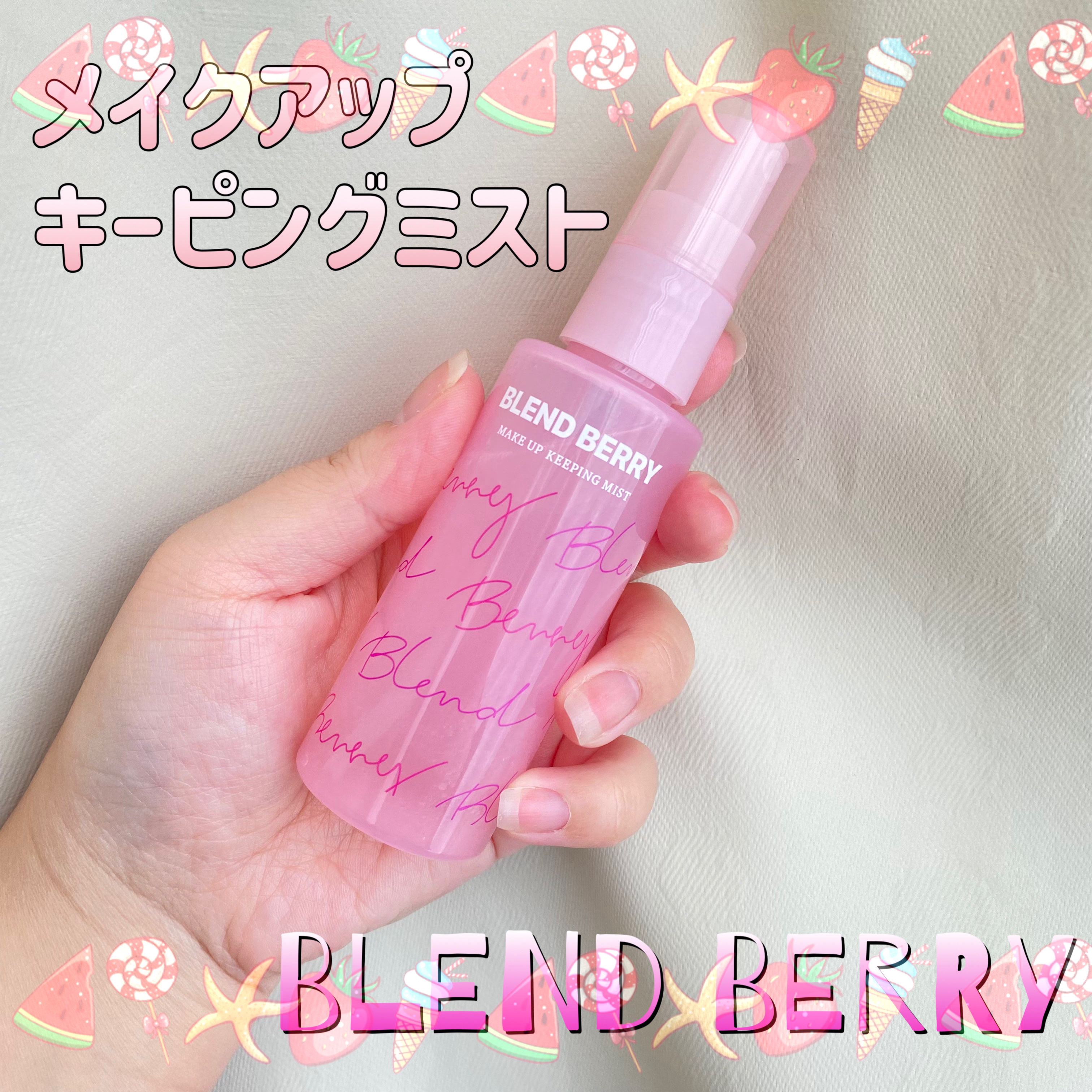 メイク キープ ミスト EX/コーセーコスメニエンス/フィックスミストを使ったクチコミ（1枚目）