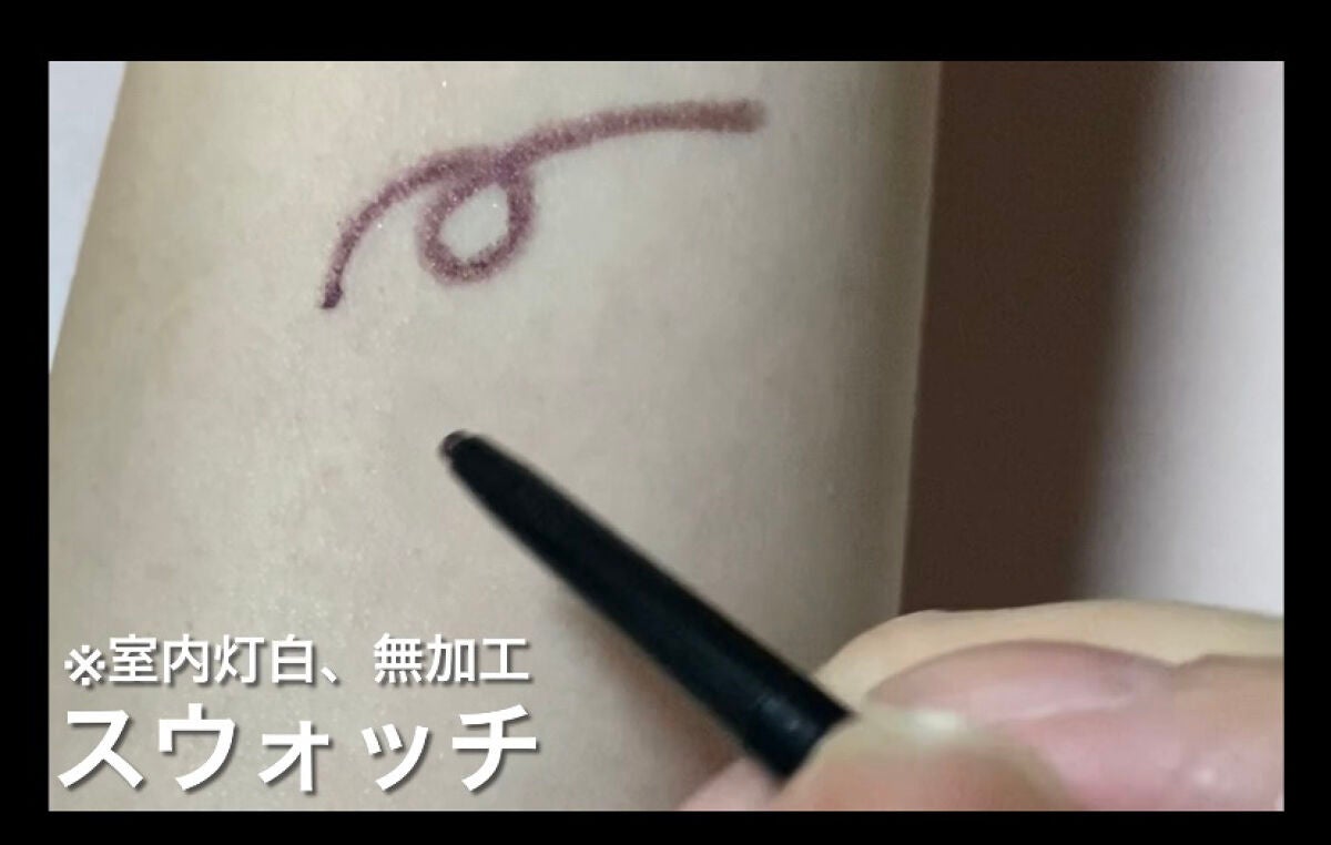 UGT ジェルアイライナー b/U R GLAM/ジェルアイライナーを使ったクチコミ(3枚目)