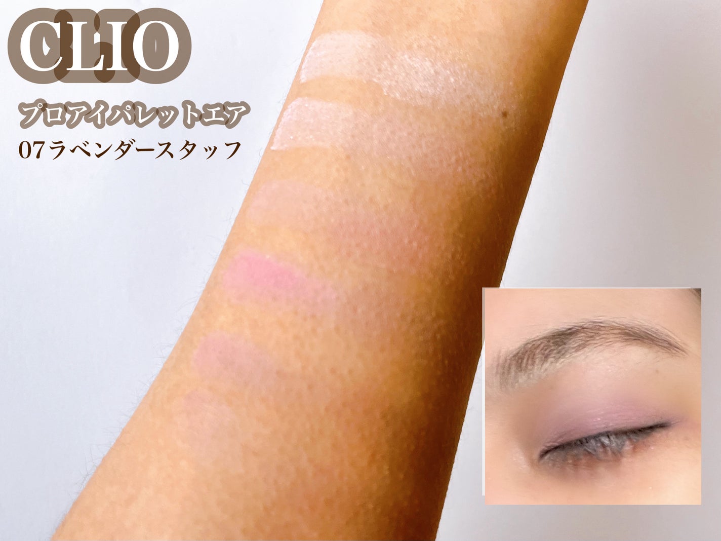 プロ アイ パレット エアー/CLIO/アイシャドウパレットを使ったクチコミ(7枚目)
