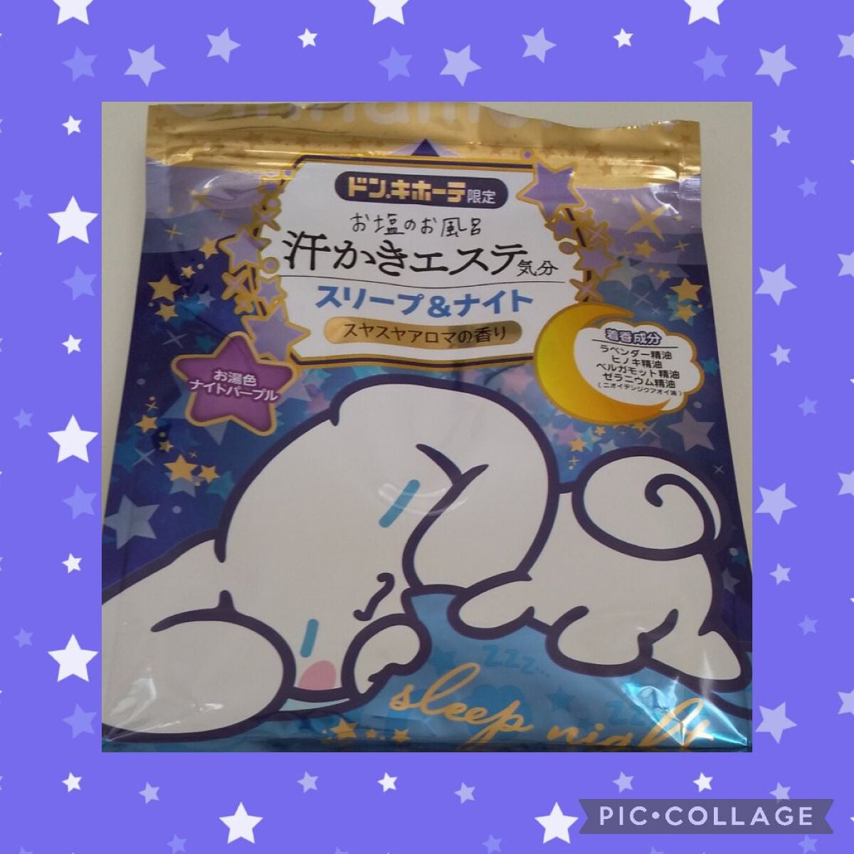 あっちゃん💤🧡🎯🌟 on LIPS 「#PR🛁🤍ドンキホーテ限定汗かきエステ気分スリープ&ナイト🌃ス..」(1枚目)