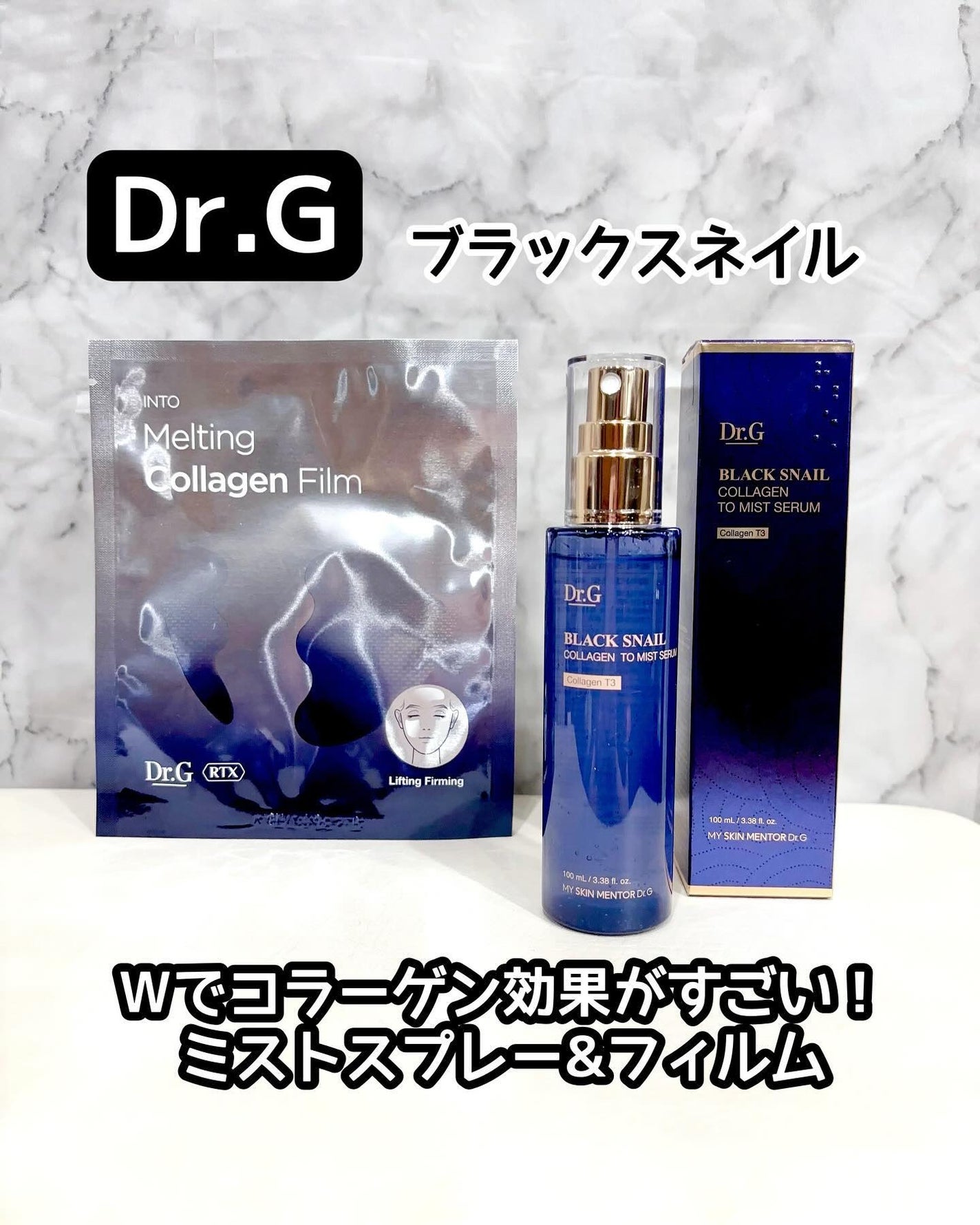 ドクタージー ブラックスネイル コラーゲンミスト/Dr.G/ミスト状化粧水を使ったクチコミ(1枚目)