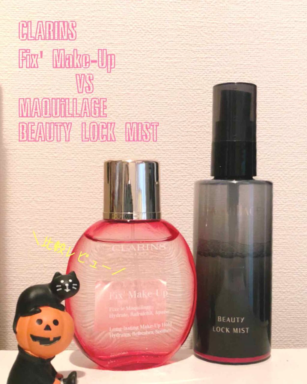 フィックス メイクアップ/CLARINS/ミスト状化粧水を使ったクチコミ(1枚目)