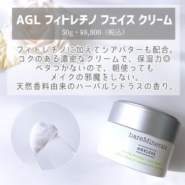 AGL フィトレチノ10 コンセントレート/bareMinerals/美容液を使ったクチコミ（5枚目）