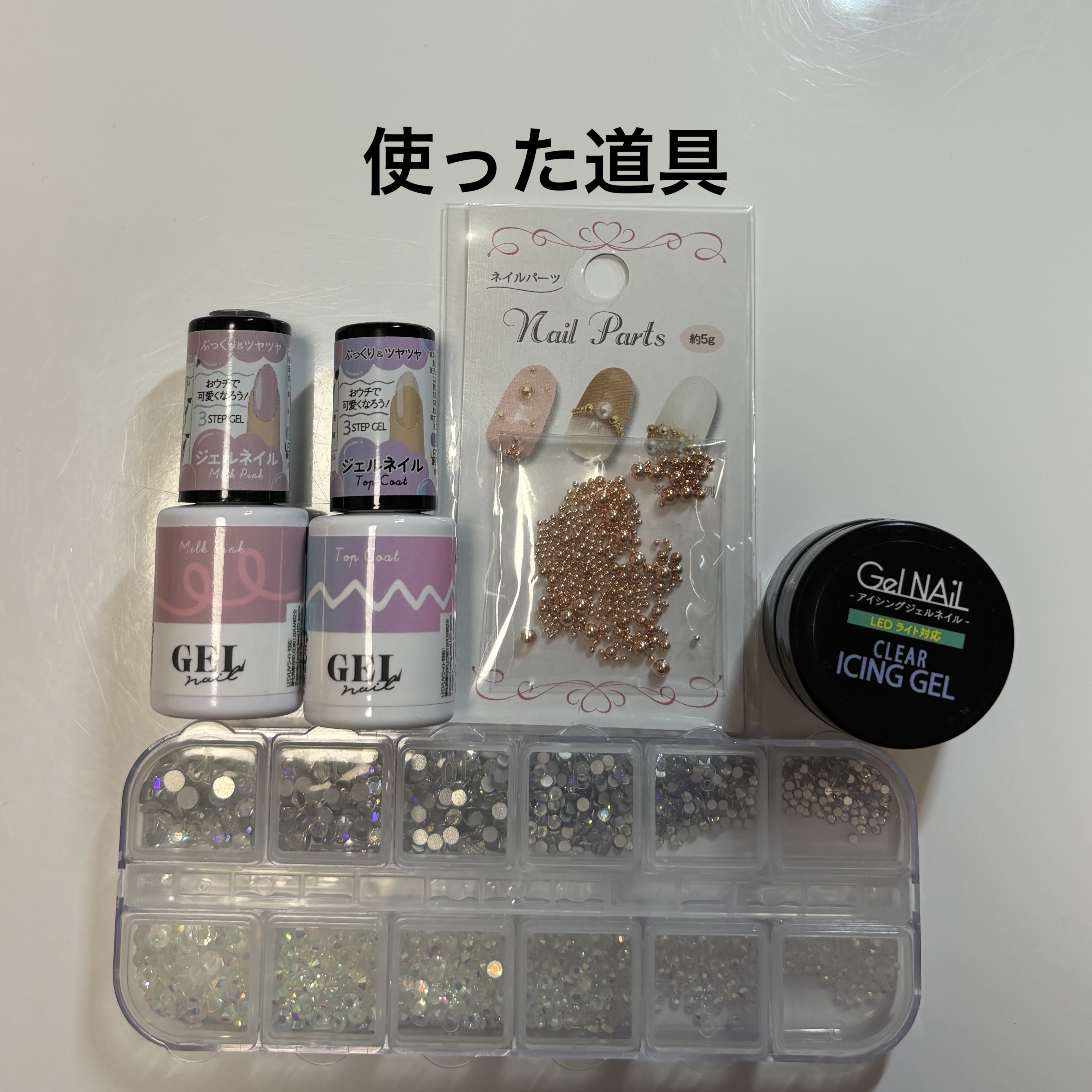 ネイルパーツ/セリア/ネイルチップ・パーツを使ったクチコミ（2枚目）