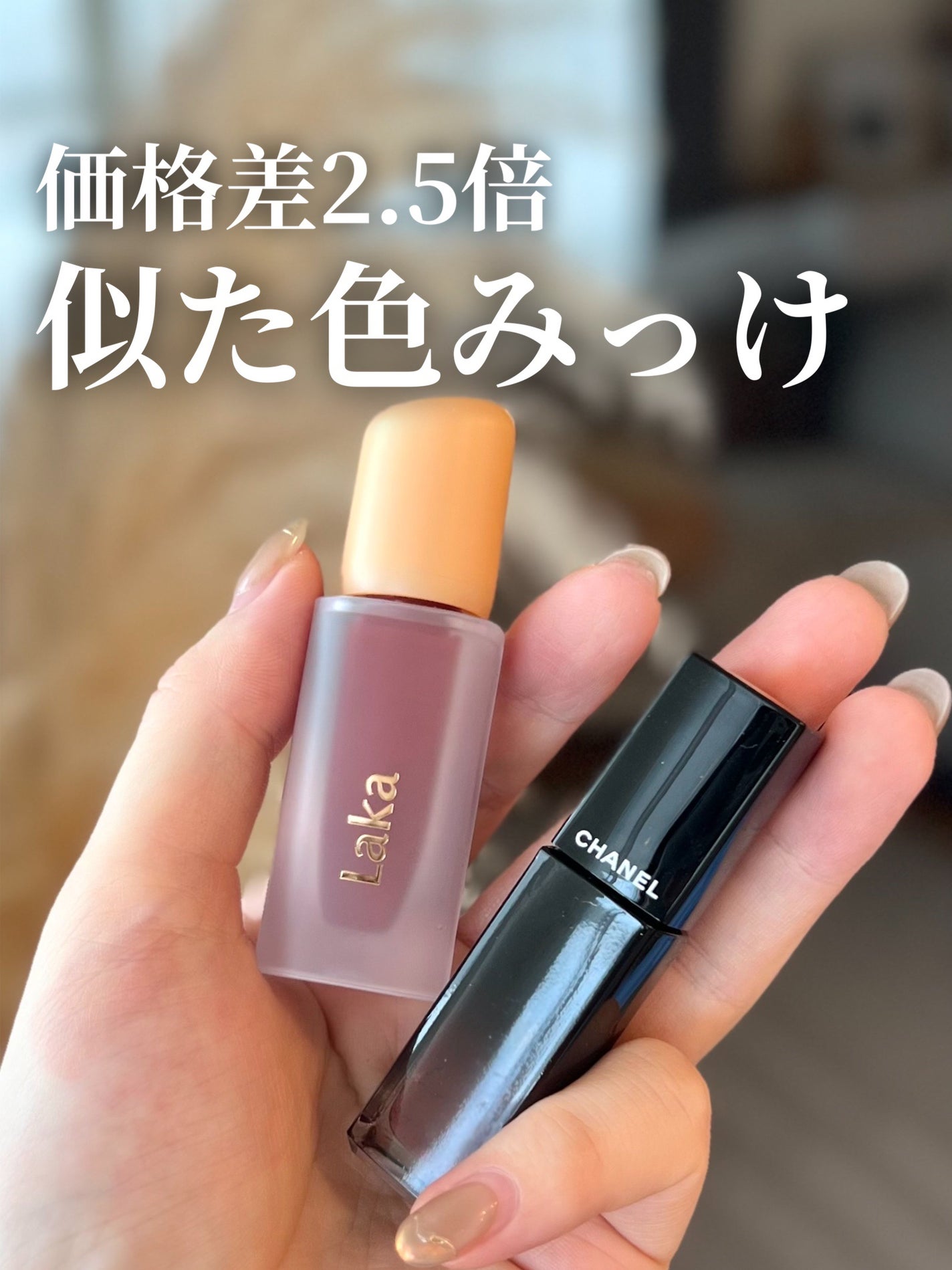 ルージュ アリュール ラック/CHANEL/口紅を使ったクチコミ(1枚目)