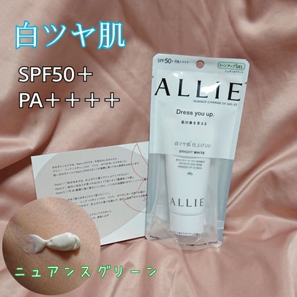ニュアンスチェンジUV ジェル WT/アリィー/日焼け止めジェルを使ったクチコミ(1枚目)