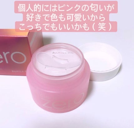 クリーンイットゼロ クレンジングバーム オリジナル/BANILA CO/クレンジングバームを使ったクチコミ(6枚目)