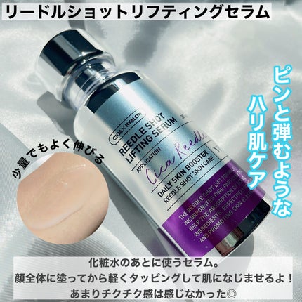 リードルショット300/VT/美容液を使ったクチコミ(3枚目)