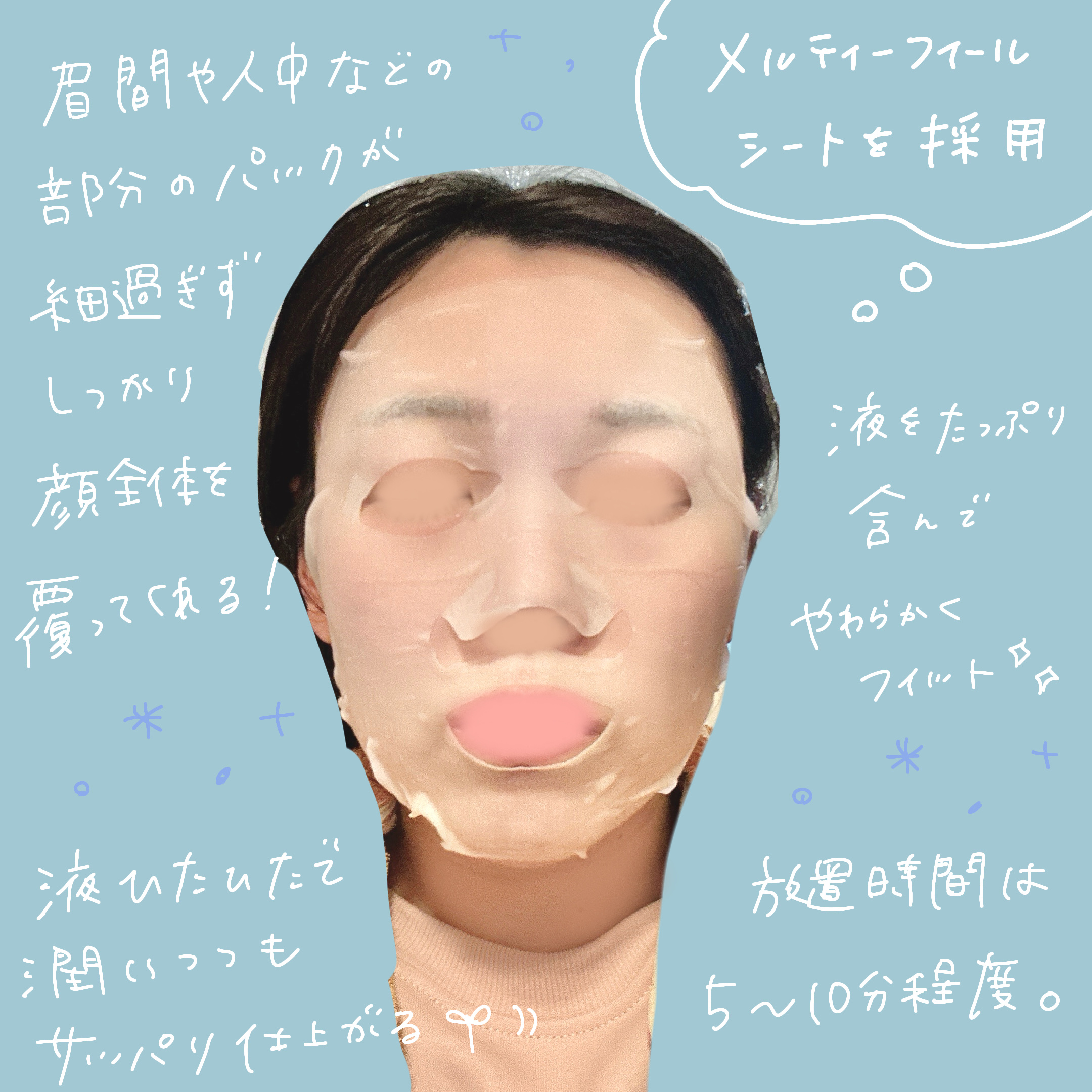 ルルルン ハイドラ AZ マスク/ルルルン/シートマスク・パックを使ったクチコミ（3枚目）