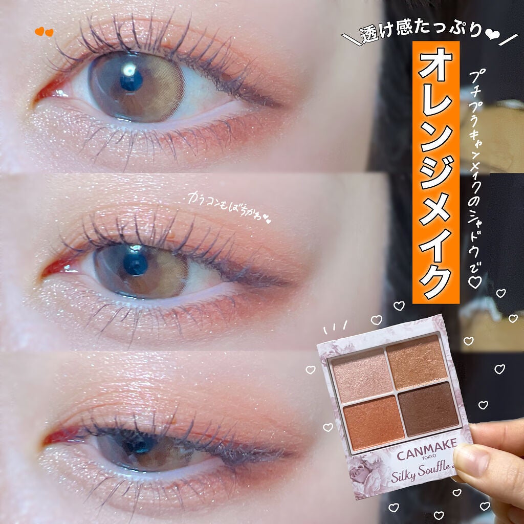 シルキースフレアイズ/キャンメイク/アイシャドウパレットを使ったクチコミ(1枚目)