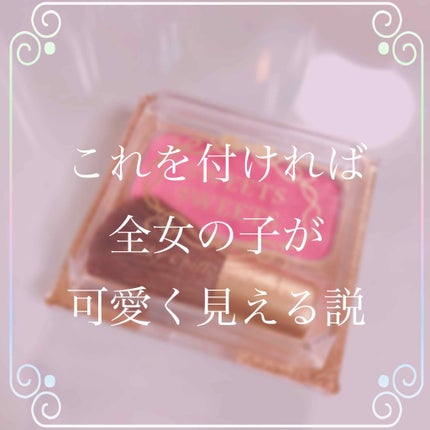 シルキーシフォンチーク/スウィーツ スウィーツ/パウダーチークを使ったクチコミ(1枚目)