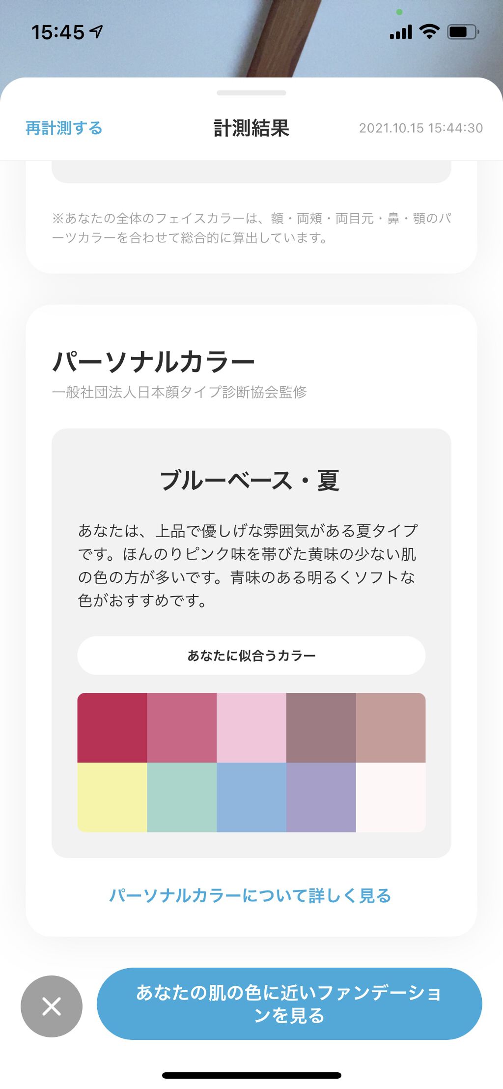 を使ったクチコミ（1枚目）