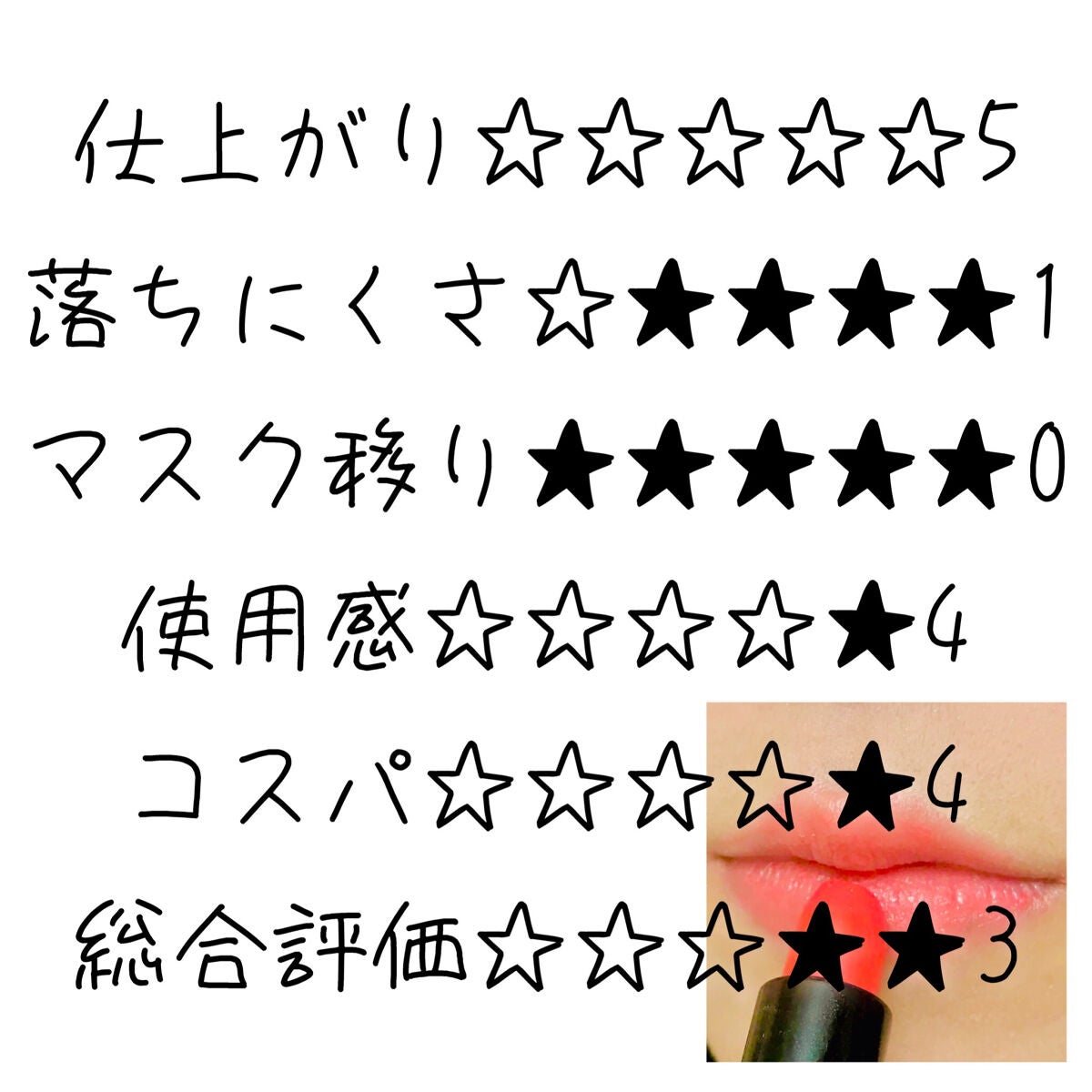 ウォータリーシアー リップスティック/Laka/口紅を使ったクチコミ(3枚目)