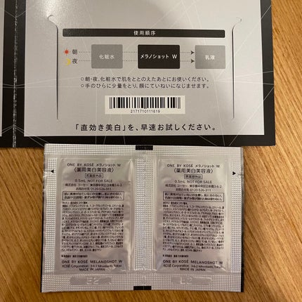 メラノショット W/ONE BY KOSE/美容液を使ったクチコミ(2枚目)