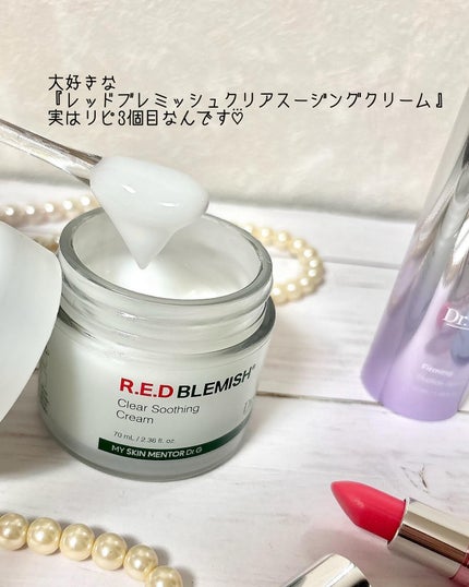 レッドブレミッシュ クリアスージングクリーム/Dr.G/フェイスクリームを使ったクチコミ(4枚目)