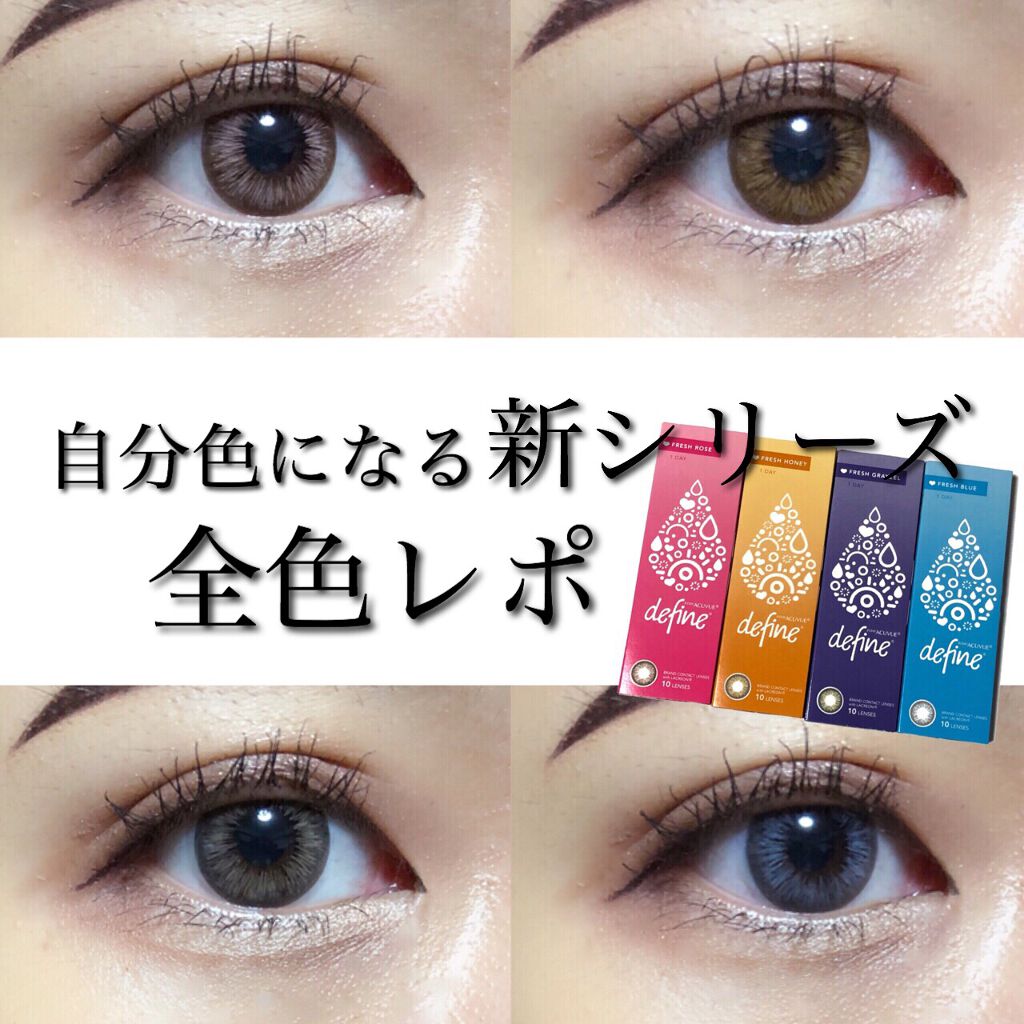 ワンデーアキュビュー®ディファイン®モイスト®/アキュビュー® ディファイン®/ワンデー（１DAY）カラコンを使ったクチコミ（1枚目）