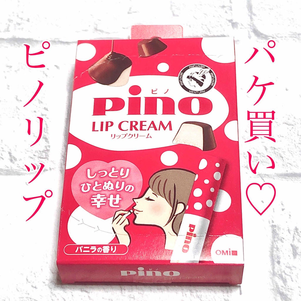 香り付きプチプラリップ10選|お気に入りの香りで癒しのひとときを♡《男性向けも》のサムネイル
