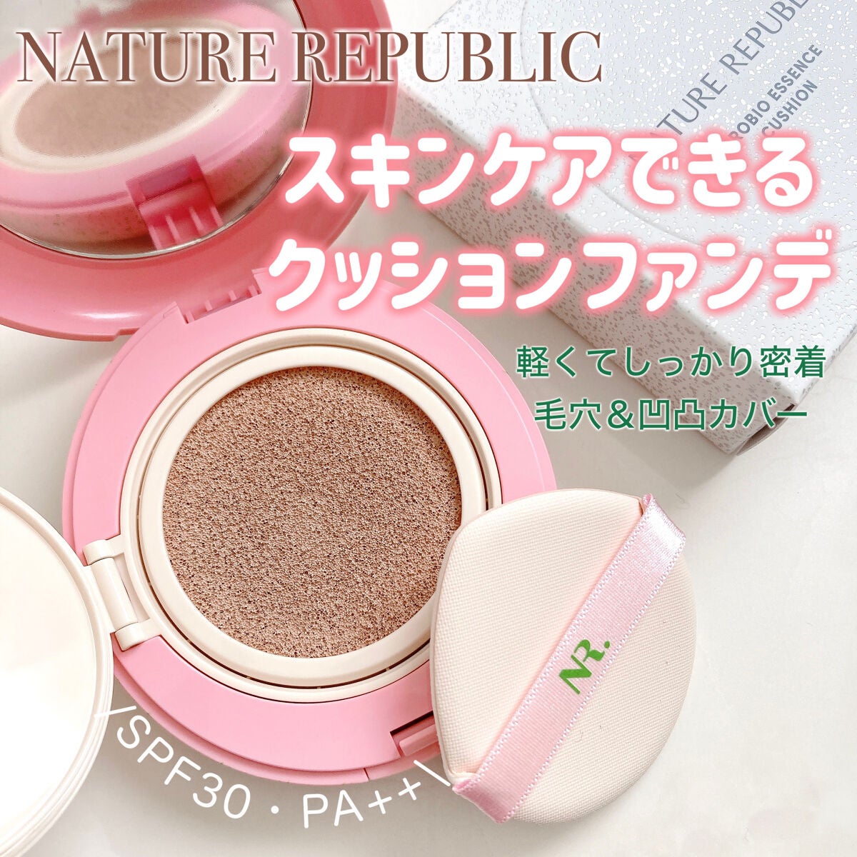 PROBIOエッセンスクッション/ネイチャーリパブリック/クッションファンデーションを使ったクチコミ(1枚目)