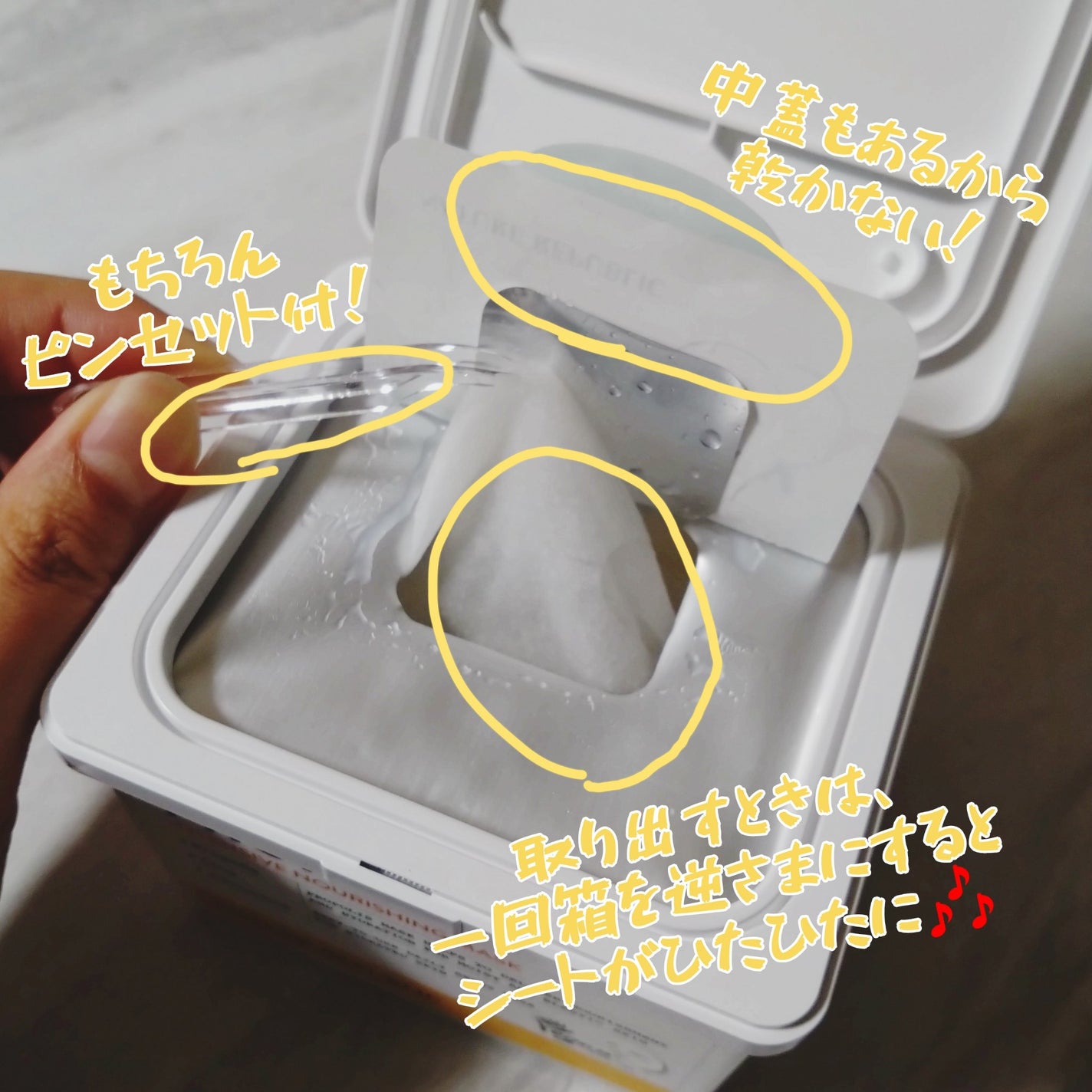 キューブマスク プロポリス/ネイチャーリパブリック/シートマスク・パックを使ったクチコミ(2枚目)