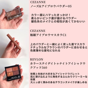 レブロン カラーステイ デイ トゥ ナイト アイシャドウ クアッド/REVLON/アイシャドウパレットを使ったクチコミ（3枚目）