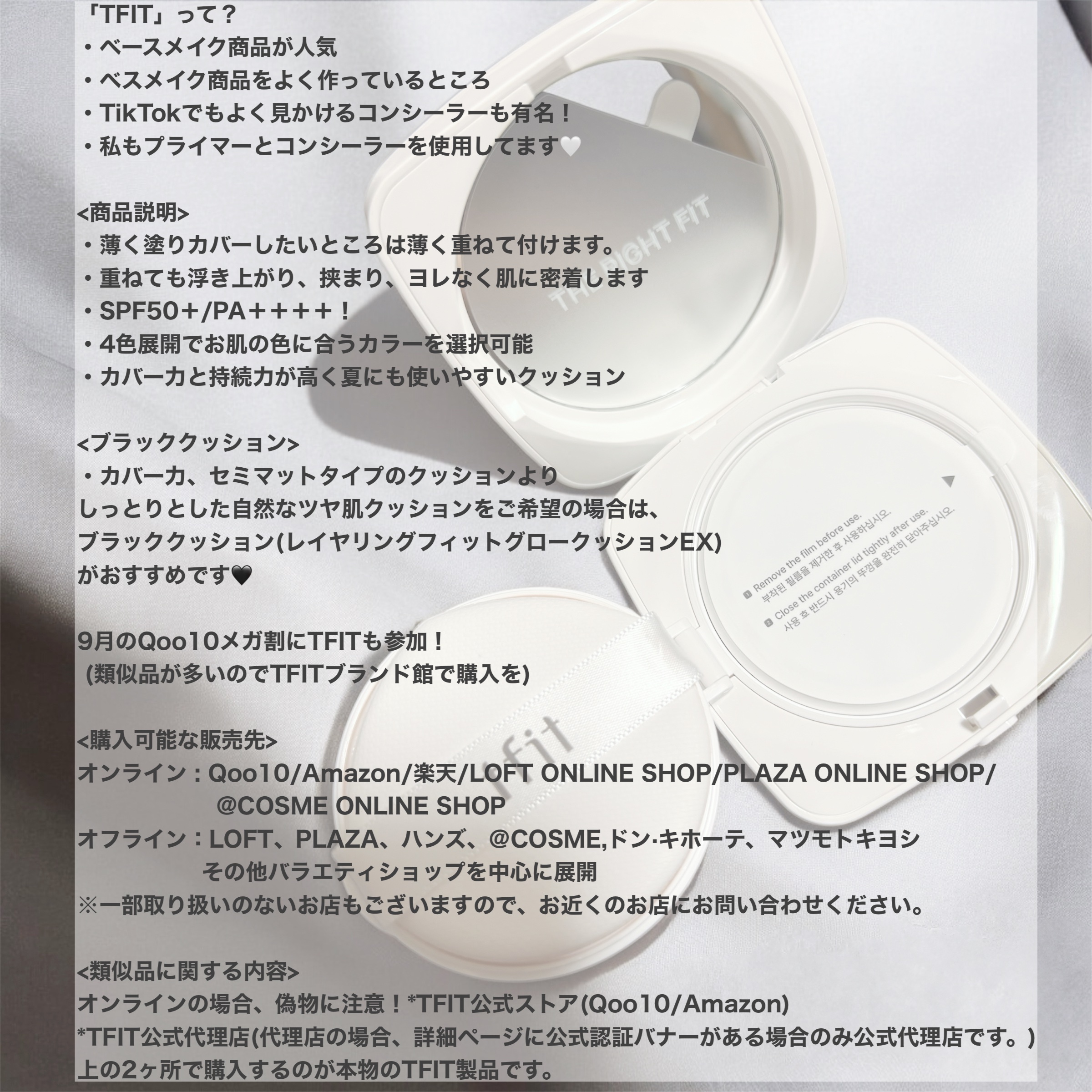 レイヤリングフィットカバークッションEX/TFIT/クッションファンデーションを使ったクチコミ（3枚目）