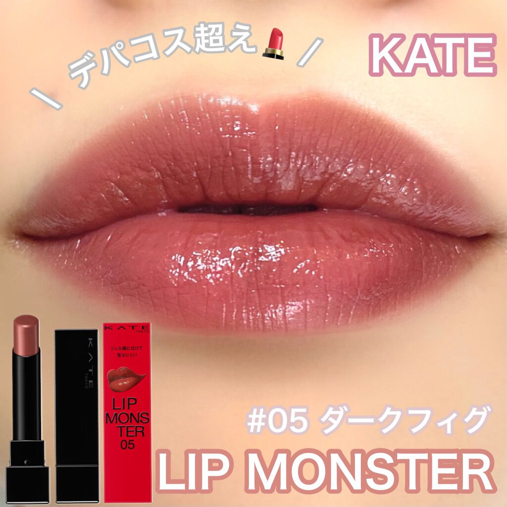 ケイト リップモンスター/KATE/口紅を使ったクチコミ（1枚目）