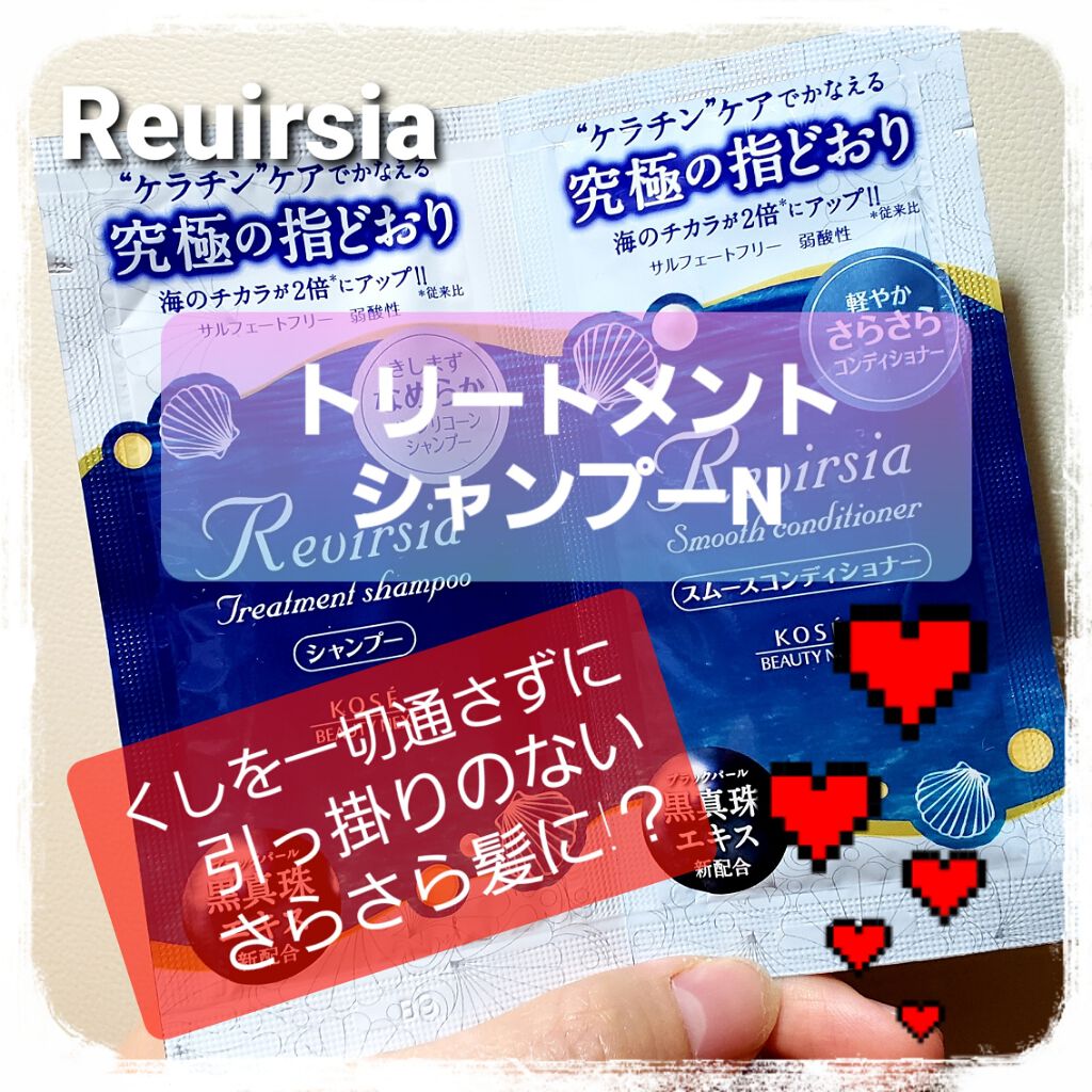 トリートメントシャンプーN/リヴァーシア/市販シャンプーを使ったクチコミ(1枚目)