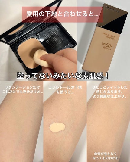 コフレドール パウダレスウェット/コフレドール/その他ファンデーションを使ったクチコミ(8枚目)