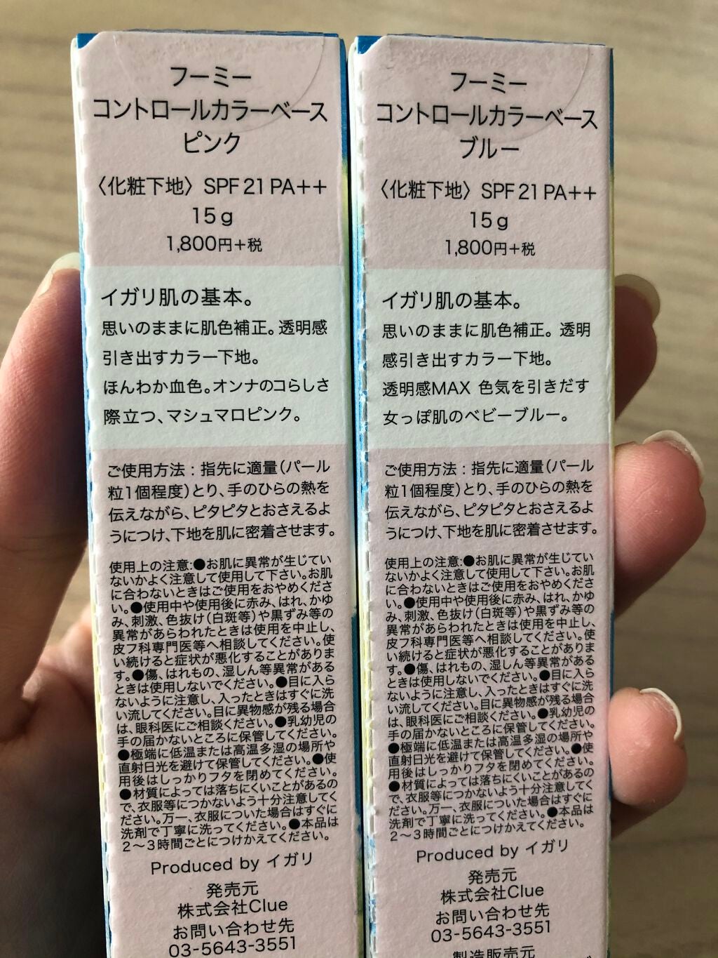 コントロールカラーベース/WHOMEE/化粧下地を使ったクチコミ(4枚目)