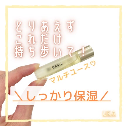 ネイルオイルベーシック/uka/ネイルオイル・トリートメントを使ったクチコミ(1枚目)