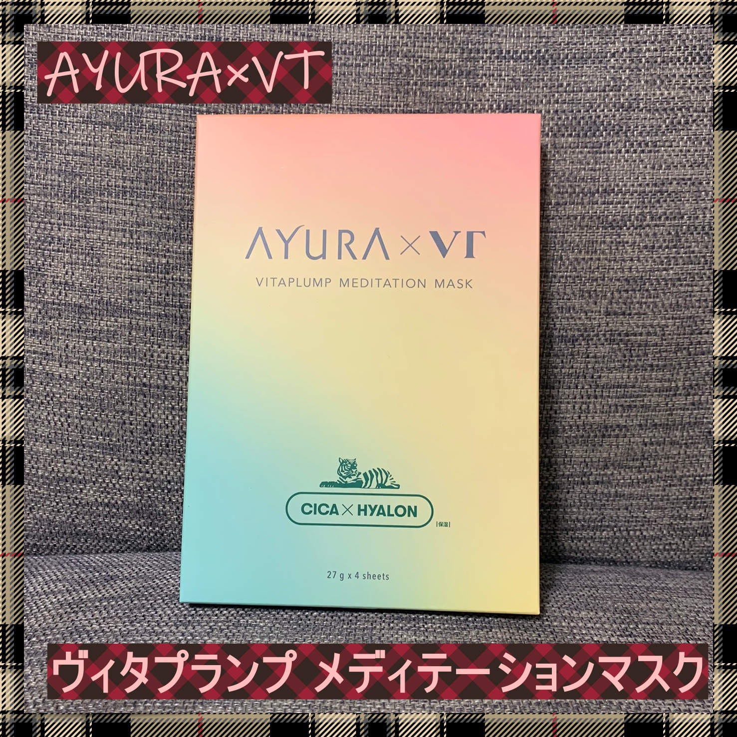 AYURA×VT　ヴィタプランプ メディテーションマスク/AYURA×VT/シートマスク・パックを使ったクチコミ（1枚目）