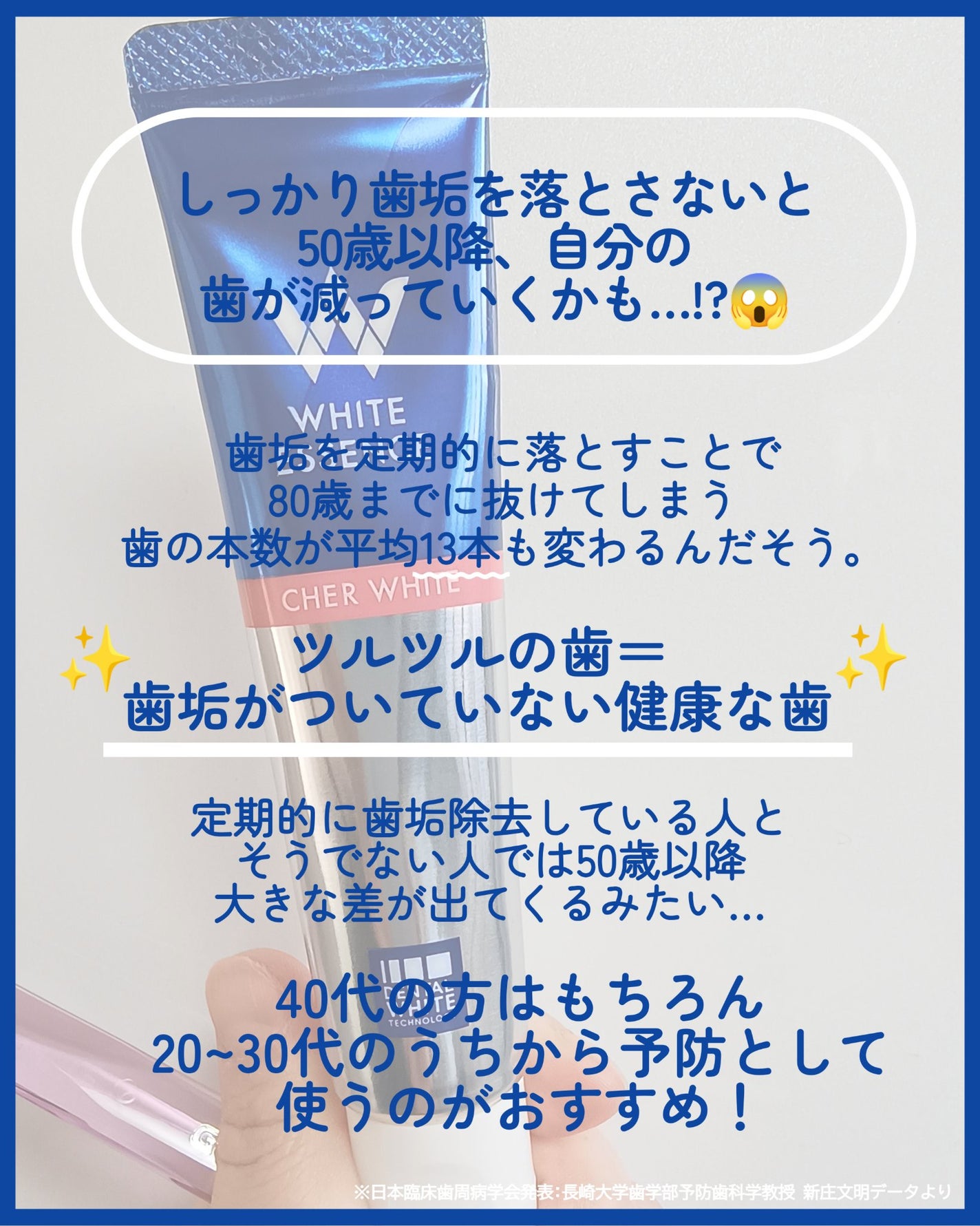 シェールホワイト/ホワイトエッセンス/歯磨き粉を使ったクチコミ(3枚目)