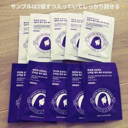 プロテインケア ヘアトリートメント/success at once/洗い流すヘアトリートメントを使ったクチコミ(4枚目)