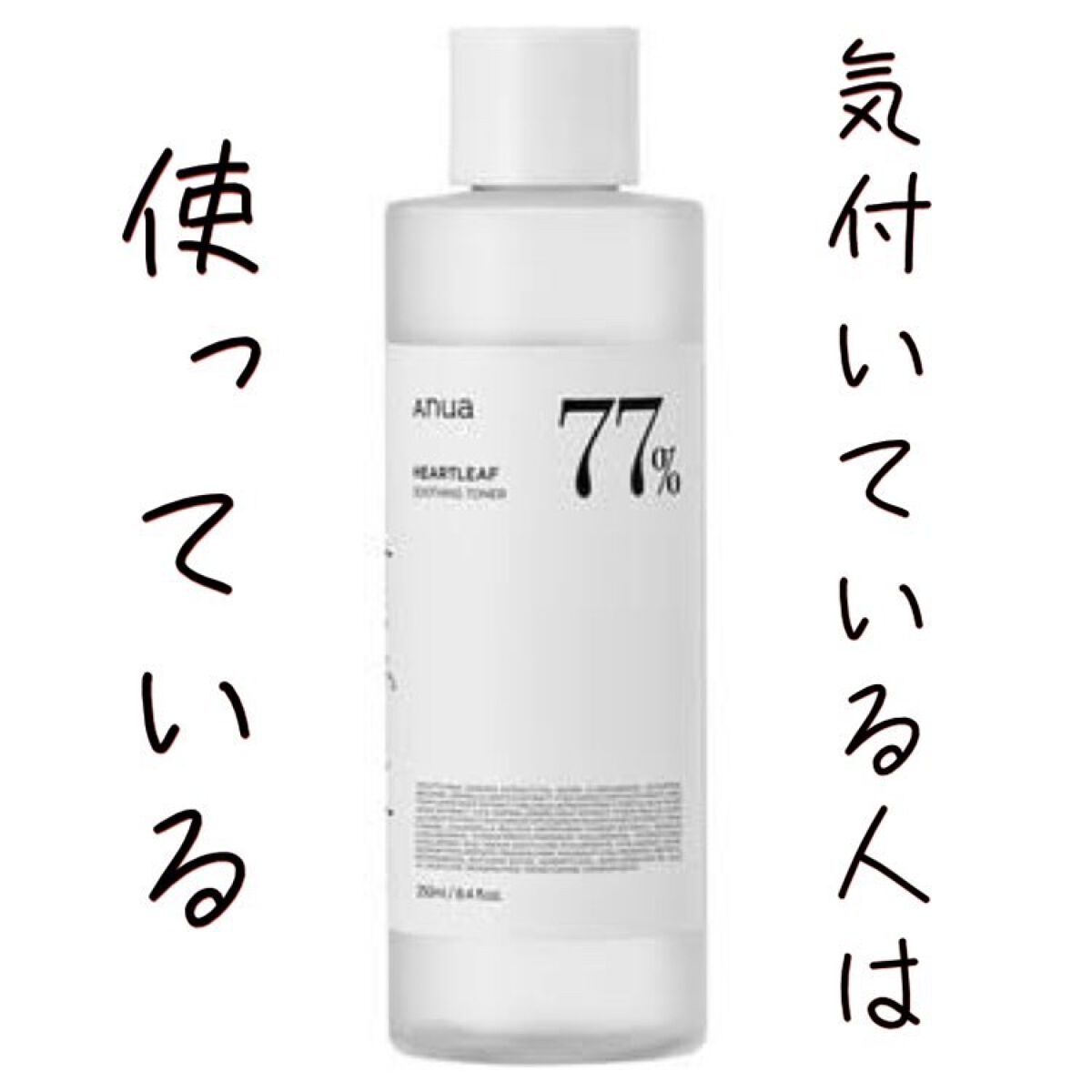 ドクダミ 77 スージングトナー/Anua/化粧水を使ったクチコミ（1枚目）