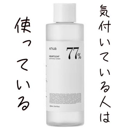 ドクダミ 77 スージングトナー/Anua/化粧水を使ったクチコミ(1枚目)