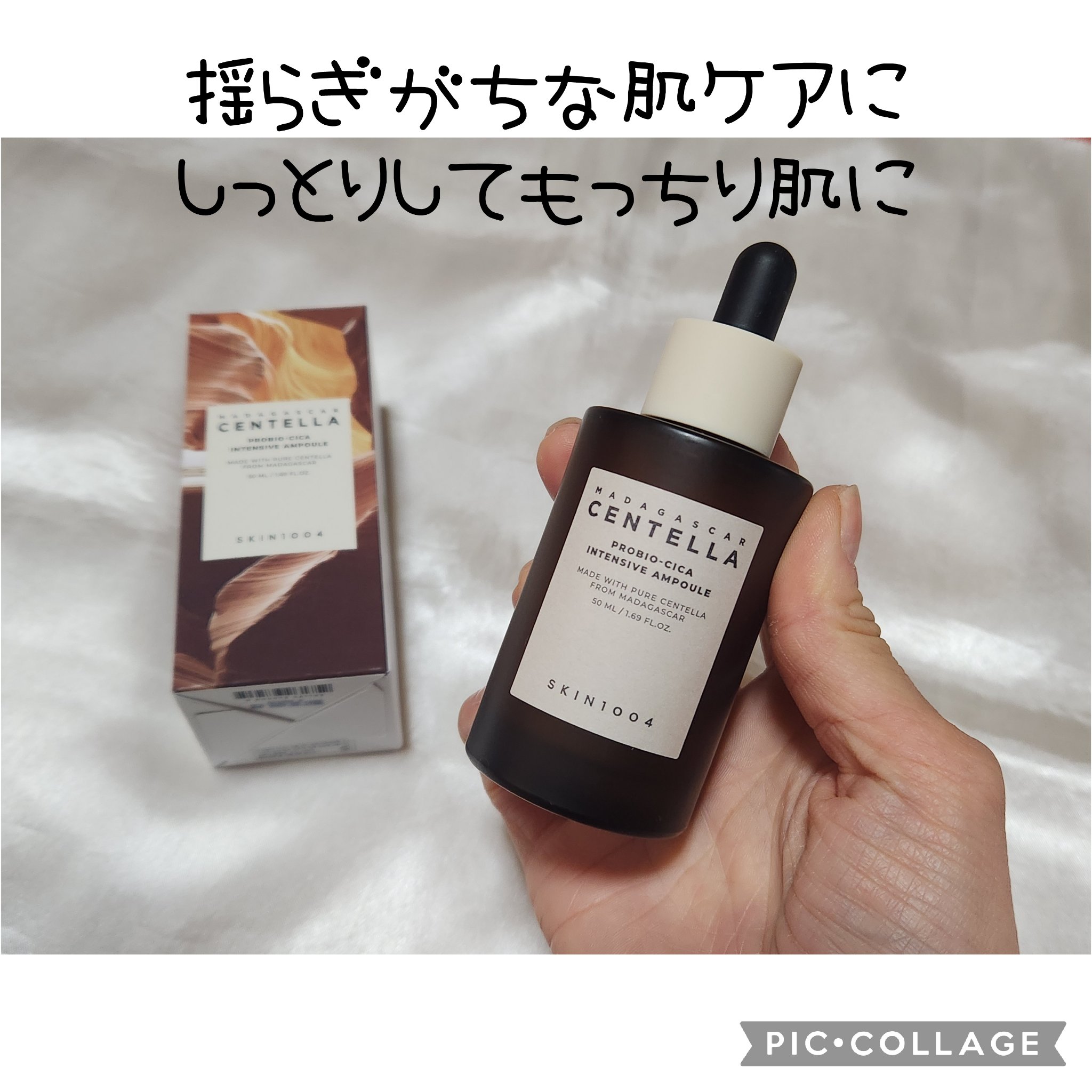 プロバイオシカ インテンシブ アンプル/SKIN1004/美容液を使ったクチコミ（1枚目）