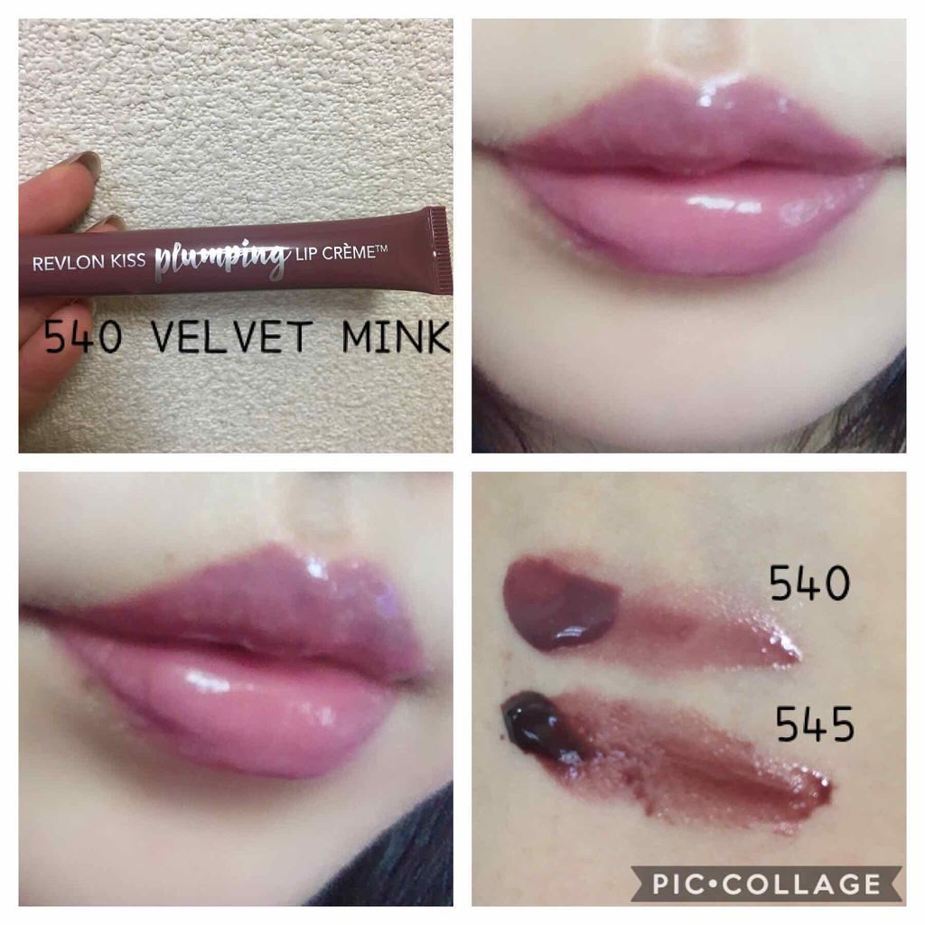 キス プランピング リップ クリーム/REVLON/リップクリームを使ったクチコミ（3枚目）