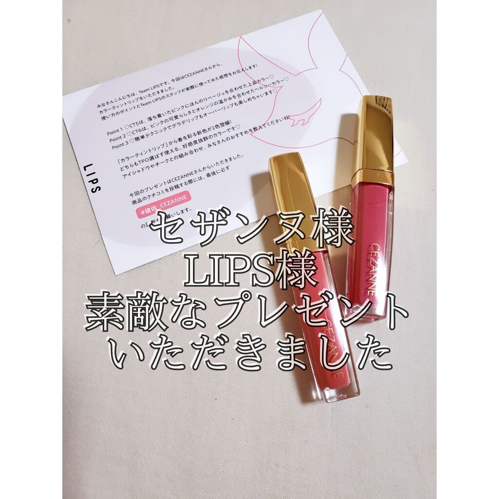 カラーティントリップ/CEZANNE/リップティントを使ったクチコミ（1枚目）