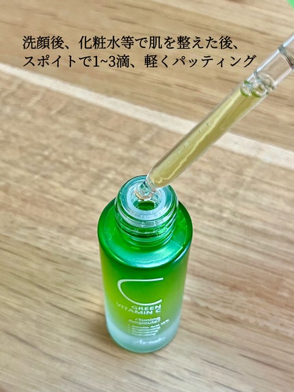 アリウル グリーンビタミンC トーニングセラム(アンプル)/Ariul/美容液を使ったクチコミ(3枚目)