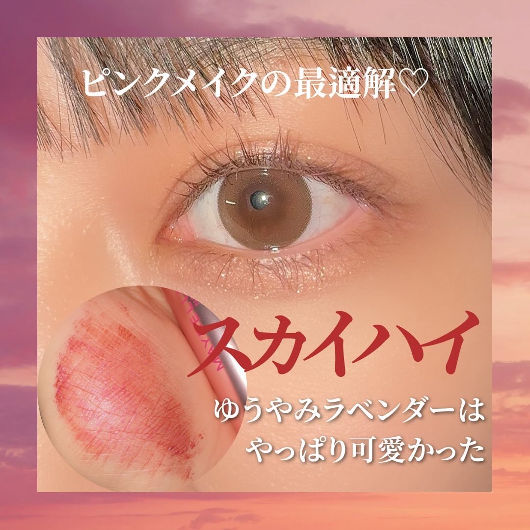スカイハイ 05 ゆうやみラベンダー/MAYBELLINE NEW YORK/マスカラを使ったクチコミ（1枚目）