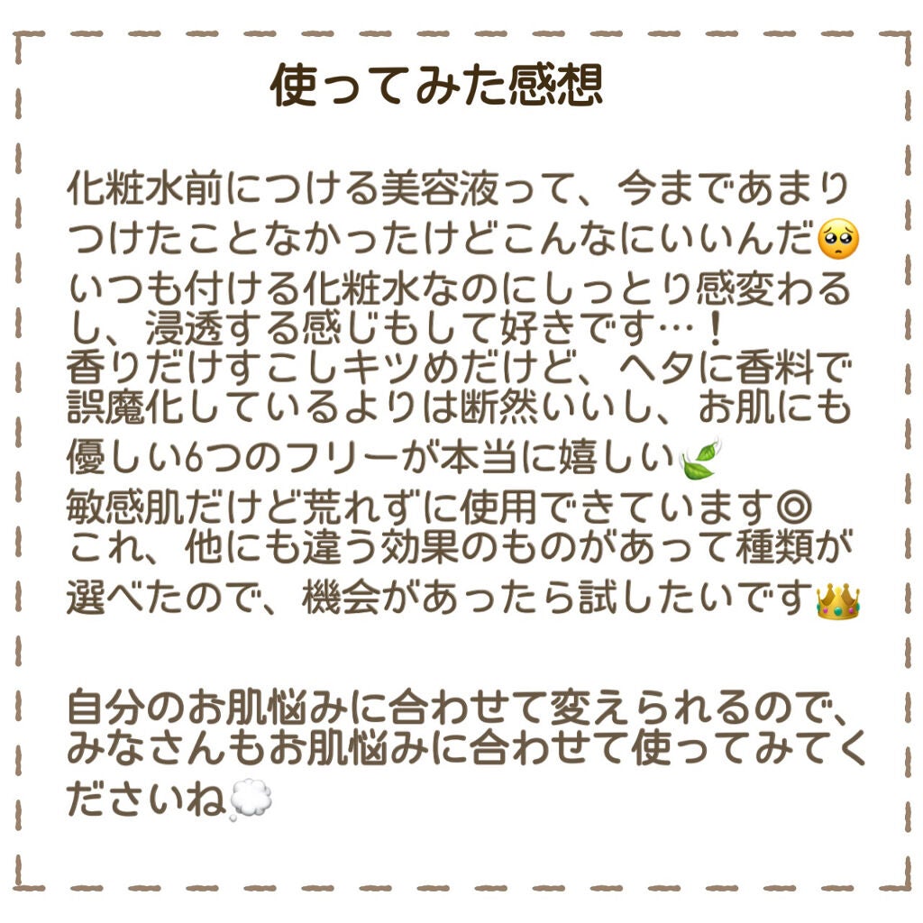 V エッセンス/unlabel/美容液を使ったクチコミ(8枚目)